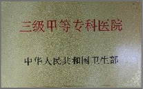 廈門(mén)眼科中心實(shí)力