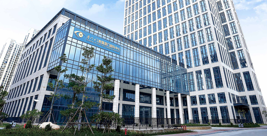 廈門(mén)大學(xué)附屬廈門(mén)眼科中心