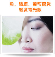 角、結膜、葡萄膜炎繼發(fā)青光眼