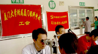廈門(mén)眼科中心黨團建設 活動(dòng)照片1