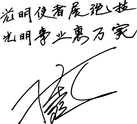 新加坡全國眼科中心行政院長(cháng)韋秀麗女士一行與廈門(mén)眼科中心簽定近視眼臨床基礎研究等合作項目