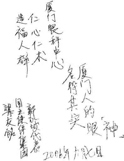 新加坡政府官員以及醫療代表團對我院進(jìn)行友好訪(fǎng)問(wèn)