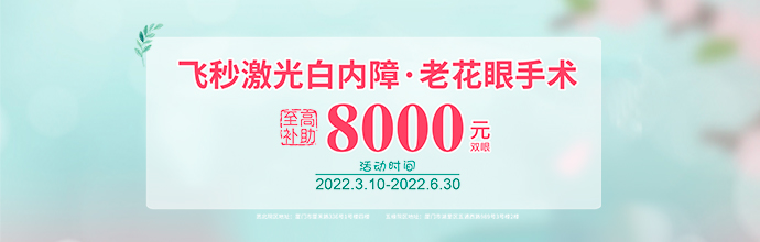 白內障活動(dòng)