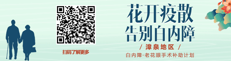 白內障活動(dòng)