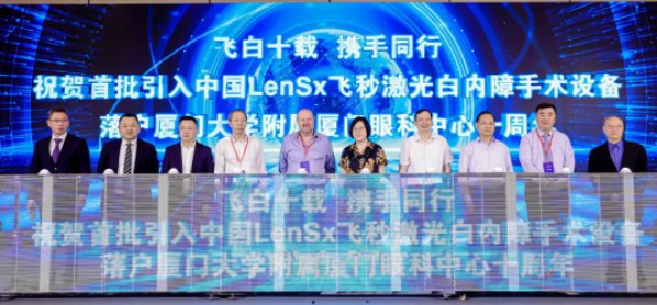 飛秒白內障手術(shù)