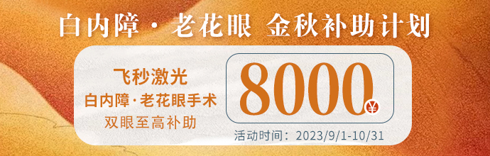 白內障活動(dòng)