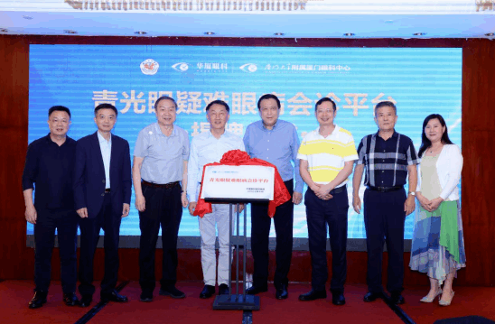 青光眼學(xué)習班