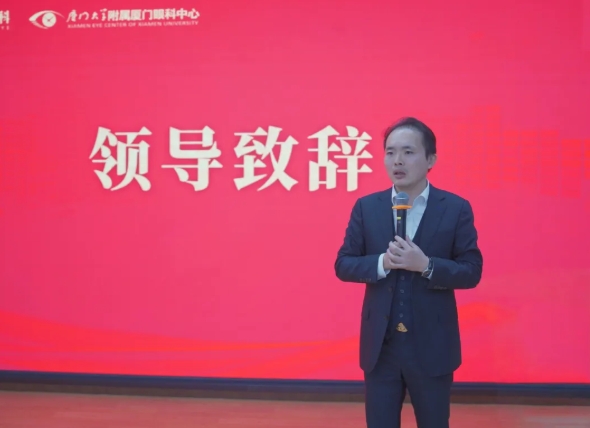 廈門(mén)眼科中心