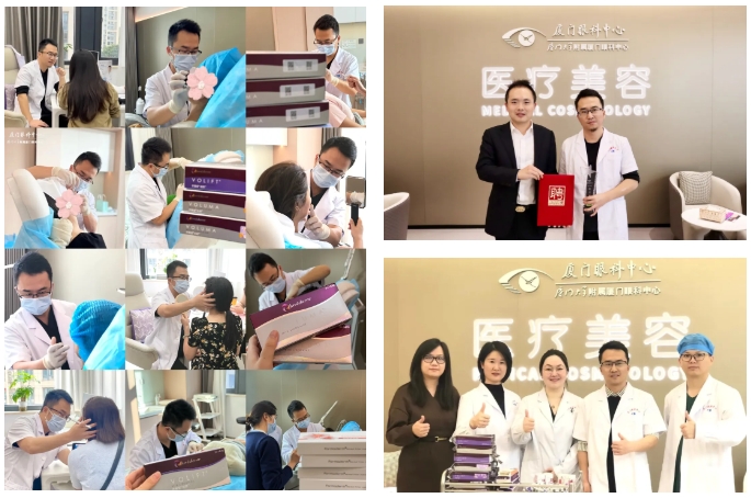 醫療美容