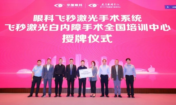 飛秒白內障手術(shù)