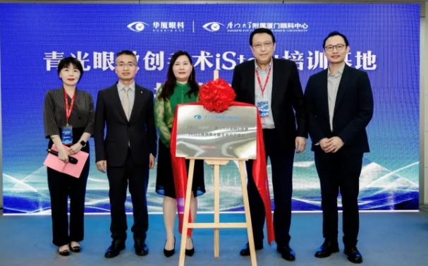 青光眼微創(chuàng  )手術(shù)iStent培訓基地